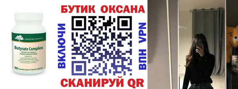 БУТИРАТ жидкий экстази  Зеленогорск 