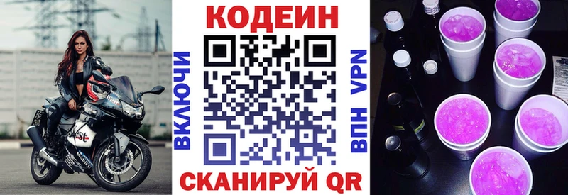 Кодеиновый сироп Lean напиток Lean (лин) Зеленогорск