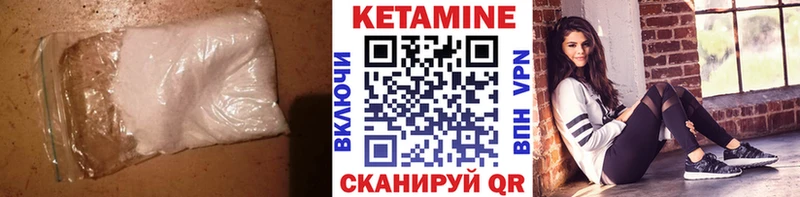 Кетамин VHQ  цена   сайты даркнета официальный сайт  Зеленогорск 