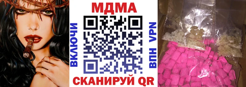 МДМА VHQ  ссылка на мегу маркетплейс  Зеленогорск  купить  цена 